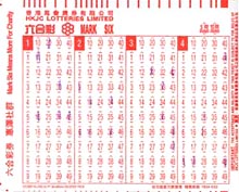 mark six lotto result