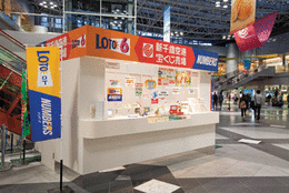 Japan Lotto 6 tickets sale booth at New Chitose Airport Terminal